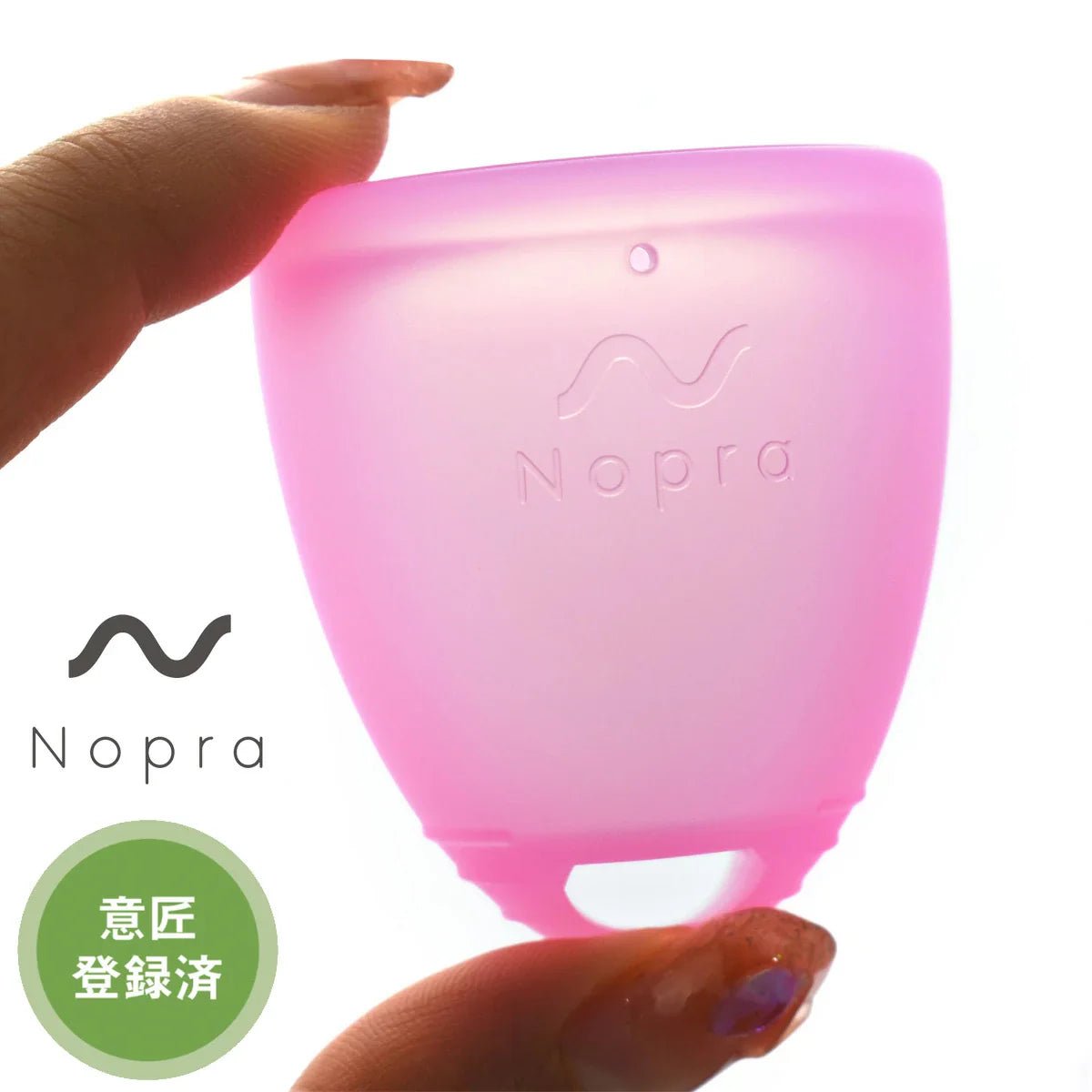意匠権登録済み - Nopra（ノプラ）公式 / 月経カップ・月経ディスク