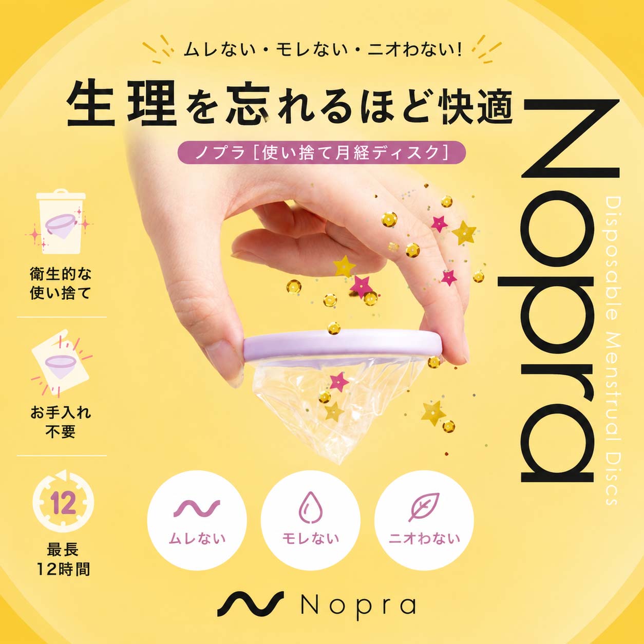 月経カップ 月経ディスク Softdisc 生理用ディスク 14枚入り Nopra ノプラ 月経ディスク プルストリング 経血ディスク 生理ディスク