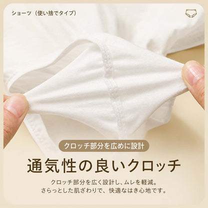 使い捨て コットンショーツ 5枚入 各色1枚 個包装 使い捨てパンツ 使い捨て下着 レディース 旅行用ショーツ 防災用品 入院 出張 生理 産後 災害備蓄 携帯下着 使い切り 下着 綿素材 通気性 軽量 コンパクト 施術用 旅行 入院 介護 インナー 防災備蓄用 下着 - Nopra（ノプラ）公式 / 月経カップ・月経ディスク