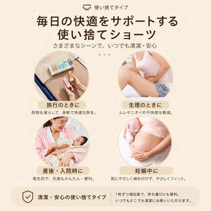 使い捨て コットンショーツ 5枚入 各色1枚 個包装 使い捨てパンツ 使い捨て下着 レディース 旅行用ショーツ 防災用品 入院 出張 生理 産後 災害備蓄 携帯下着 使い切り 下着 綿素材 通気性 軽量 コンパクト 施術用 旅行 入院 介護 インナー 防災備蓄用 下着 - Nopra（ノプラ）公式 / 月経カップ・月経ディスク