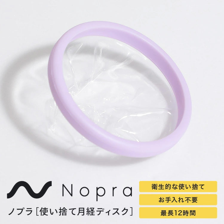 NEW ノプラ オリジナル 使い捨て 月経ディスク / Nopra Menstrual Discs | Disposable Nopra Cup