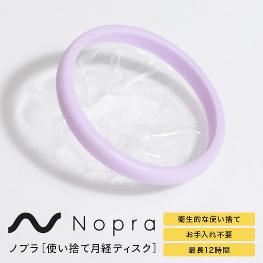 NEW ノプラ オリジナル 使い捨て 月経ディスク / Nopra Menstrual Discs | Disposable Nopra Cup