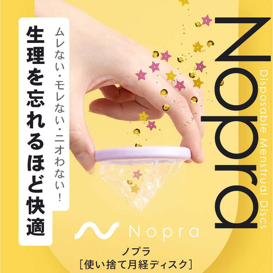 NEW ノプラ オリジナル 使い捨て 月経ディスク / Nopra Menstrual Discs | Disposable Nopra Cup