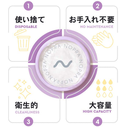 NEW ノプラ オリジナル 使い捨て 月経ディスク / Nopra Menstrual Discs | Disposable Nopra Cup