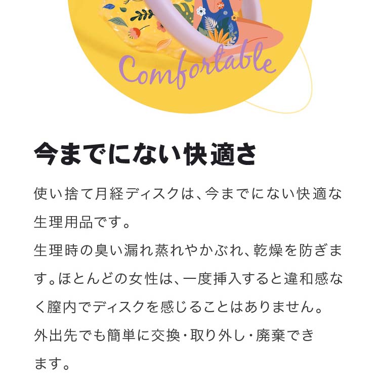 NEW ノプラ オリジナル 使い捨て 月経ディスク / Nopra Menstrual Discs | Disposable Nopra Cup