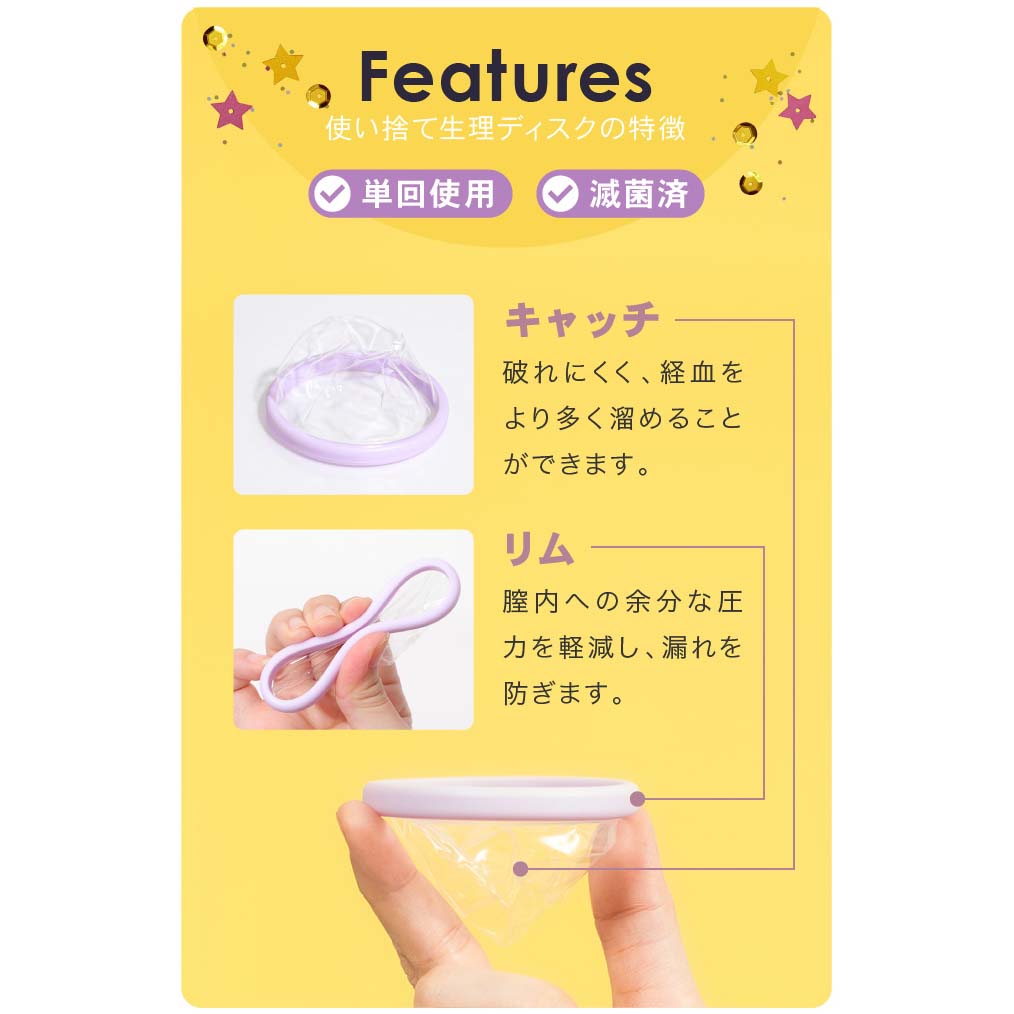 NEW ノプラ オリジナル 使い捨て 月経ディスク / Nopra Menstrual Discs | Disposable Nopra Cup