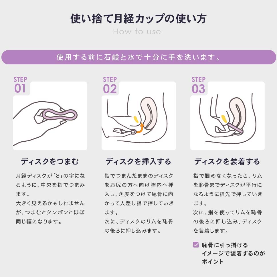 NEW ノプラ オリジナル 使い捨て 月経ディスク / Nopra Menstrual Discs | Disposable Nopra Cup