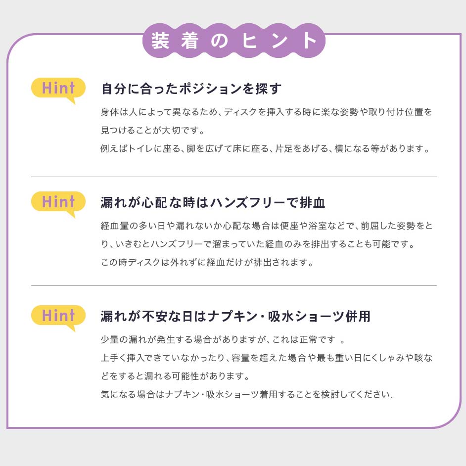 NEW ノプラ オリジナル 使い捨て 月経ディスク / Nopra Menstrual Discs | Disposable Nopra Cup