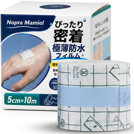 Nopra（ノプラ）メディカルスキンフィルム 10m 防水フィルムロール 透明 フィルムドレッシング 防水 テープ ガーゼ の固定や 絆創膏 の上に貼る ドレッシングテープ 傷 怪我 透明 入浴 水泳 水仕事 お風呂 Mamiel マミエル 2S