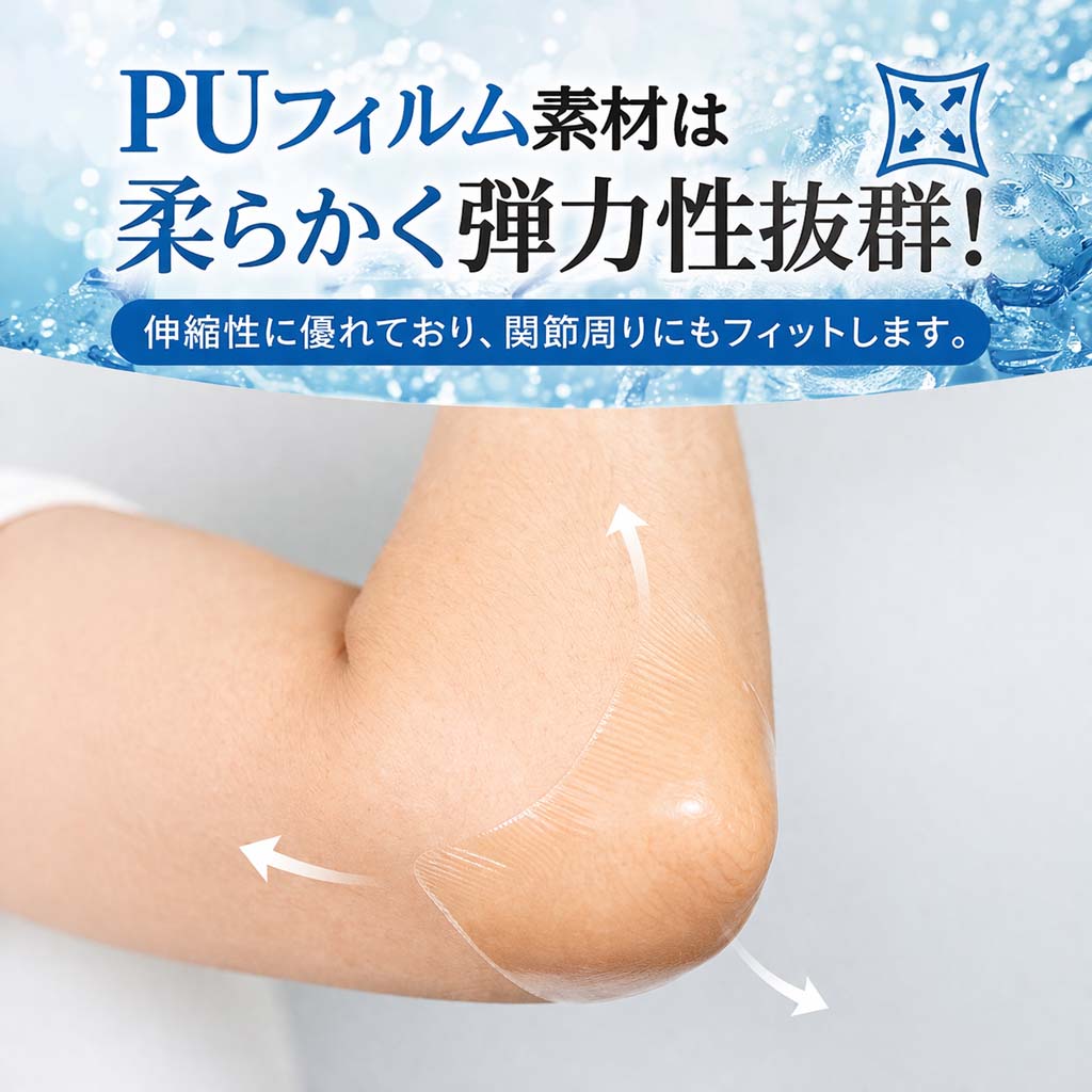 Nopra（ノプラ）メディカルスキンフィルム 10m 防水フィルムロール