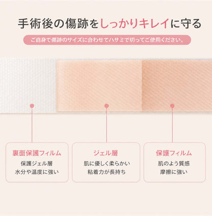 Nopra（ノプラ） 傷あとケアテープ 1.5m 3m 帝王切開 傷跡テープ 手術後 手術 傷テープ キズアト 傷跡ケロイド シリコンテープ 紫外線カット 手術跡ケア 傷あとを目立たなくする 傷跡 隠し 傷あとテープ シリコン テープ メイク マミエル - Nopra（ノプラ）公式 / 月経カップ・月経ディスク