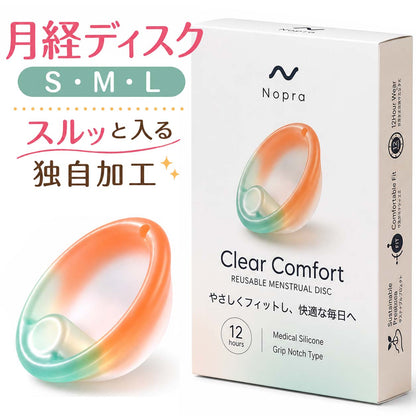 Nopra（ノプラ）月経ディスク グリップノッチ クリアコンフォート 月経カップ サニタリーディスク menstrual disk 生理用品 生理カップ タンポン 経血カップ 初心者 ナプキン不要 月経カップ 大容量 長時間 月経サークル - Nopra（ノプラ）公式 / 月経カップ・月経ディスク