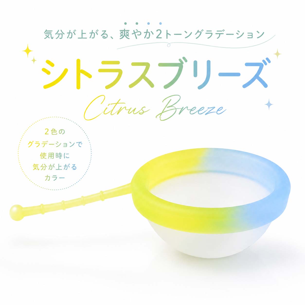 Nopra（ノプラ）月経ディスク プルストリング シトラスブリーズ 月経カップ サニタリーディスク menstrual disk 生理用品 生理カップ タンポン 経血カップ 初心者 ナプキン不要 月経カップ 大容量 長時間 月経サークル - Nopra（ノプラ）公式 / 月経カップ・月経ディスク
