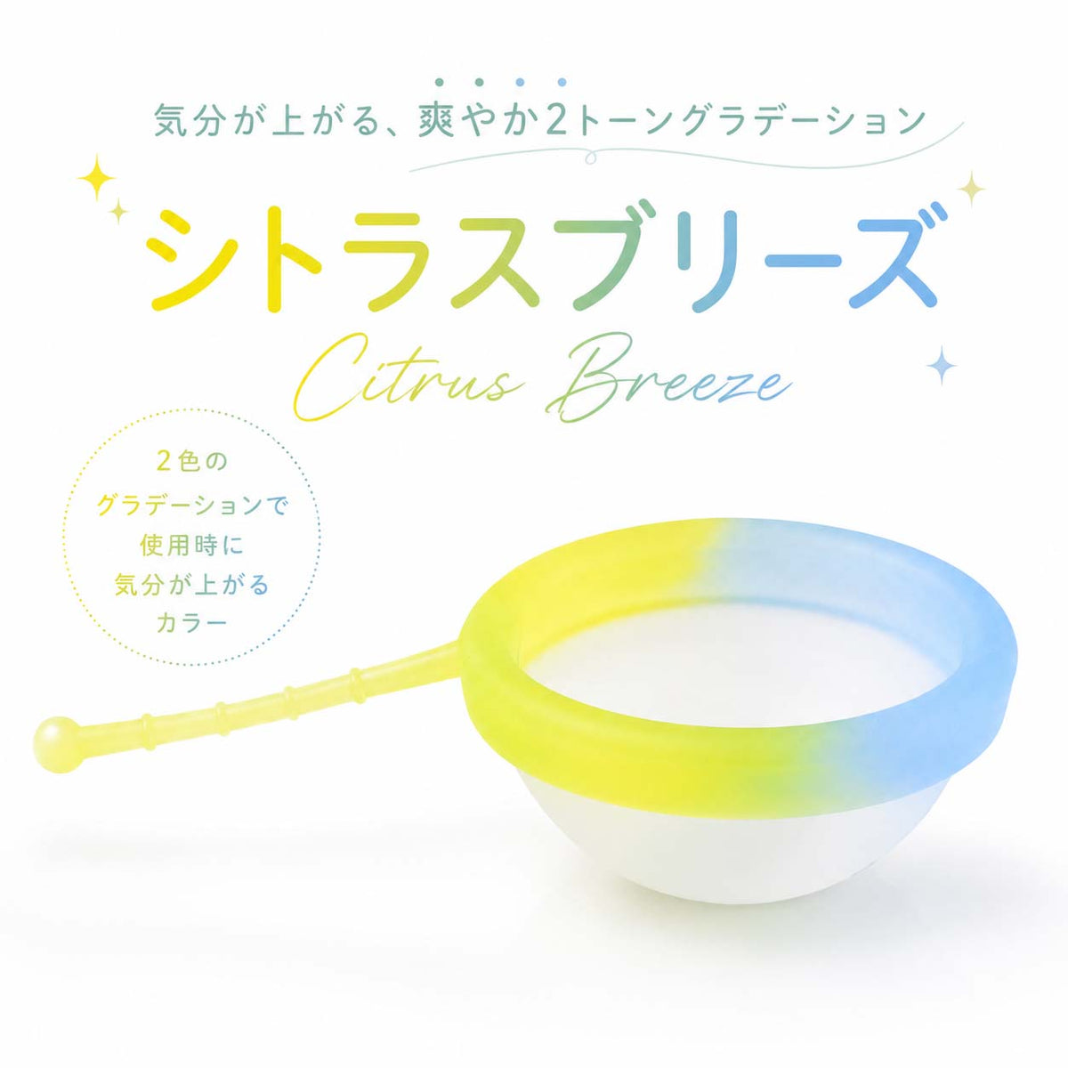 Nopra（ノプラ）月経ディスク プルストリング シトラスブリーズ 月経カップ サニタリーディスク menstrual disk 生理用品 生理カップ タンポン 経血カップ 初心者 ナプキン不要 月経カップ 大容量 長時間 月経サークル - Nopra（ノプラ）公式 / 月経カップ・月経ディスク