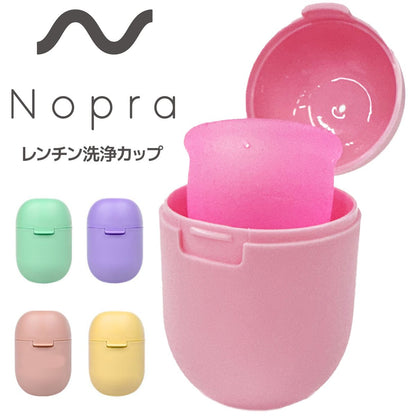 Nopra ノプラ NEW洗浄レンジカップ 月経カップ 月経ディスク 洗浄カップ 生理カップ 経血カップ 電子レンジ かんたん 簡単 洗浄 消毒 レンチン クリーンカップ タンポン 耐熱カップ - Nopra（ノプラ）公式 / 月経カップ・月経ディスク