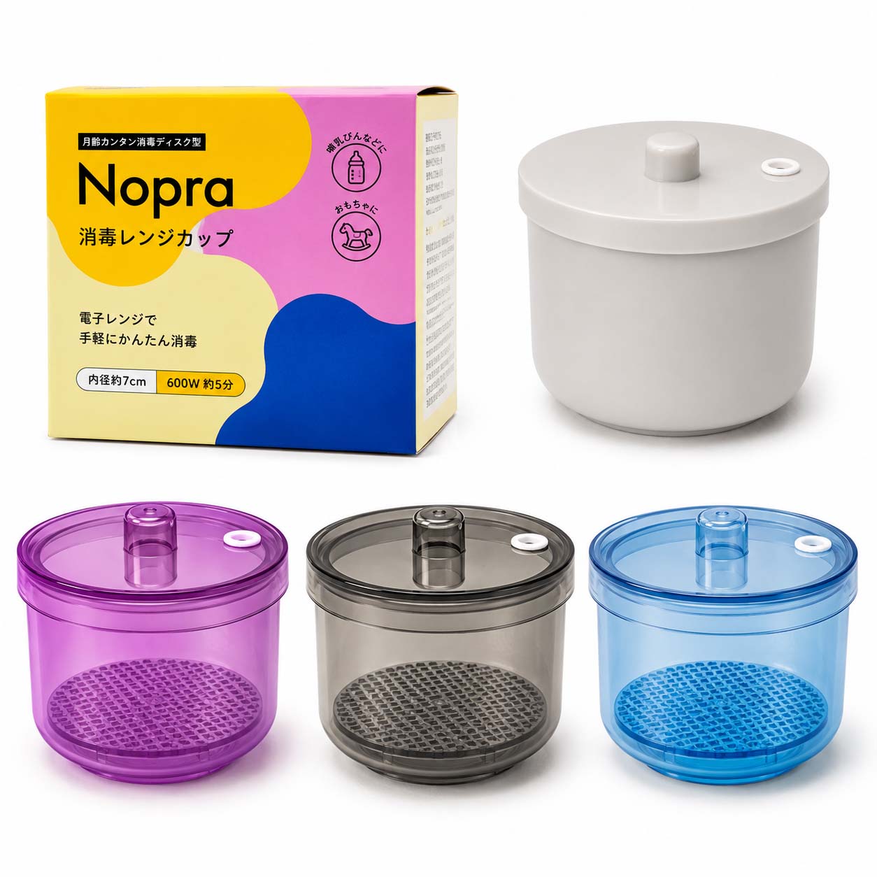 Nopra（ノプラ）消毒用レンジカップ 月経カップ 月経ディスク - Nopra（ノプラ）公式 / 月経カップ・月経ディスク