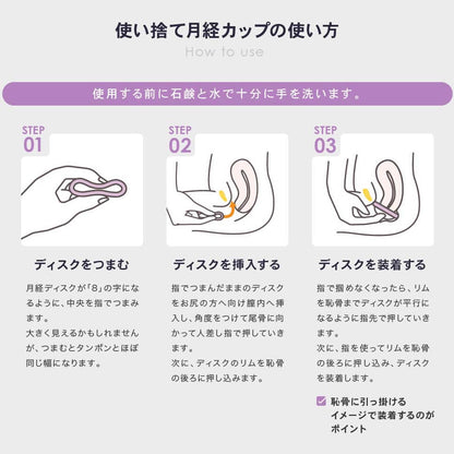 Nopra ノプラ オリジナル 使い捨て 月経ディスク 経血ディスク 生理ディスク 月経カップ 経血カップ 生理カップ
