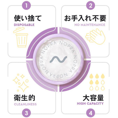 Nopra ノプラ オリジナル 使い捨て 月経ディスク 経血ディスク 生理ディスク 月経カップ 経血カップ 生理カップ