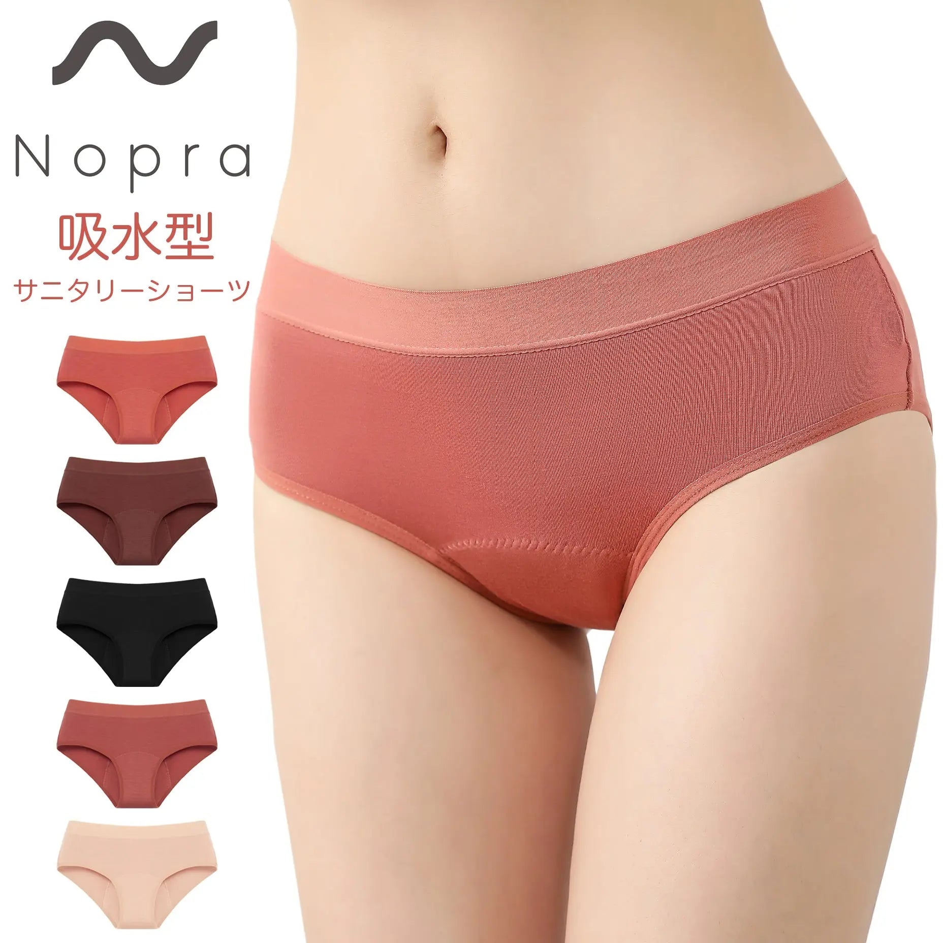 Nopra（ノプラ）吸水型サニタリーショーツ - Nopra（ノプラ）公式 / 月経カップ・月経ディスク