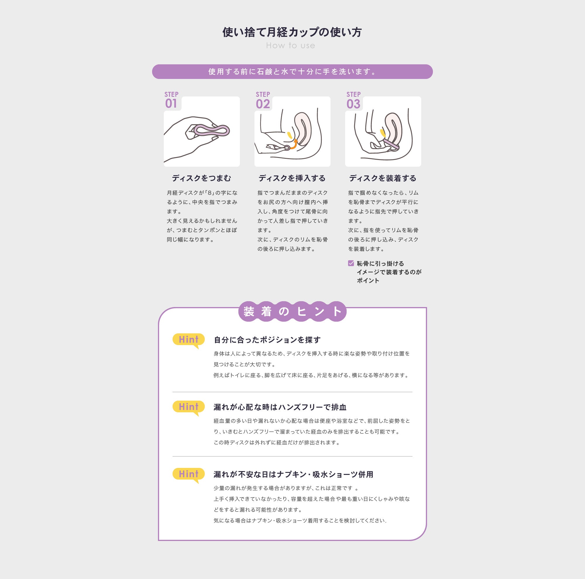 Nopra使い捨て月経ディスクの商品情報