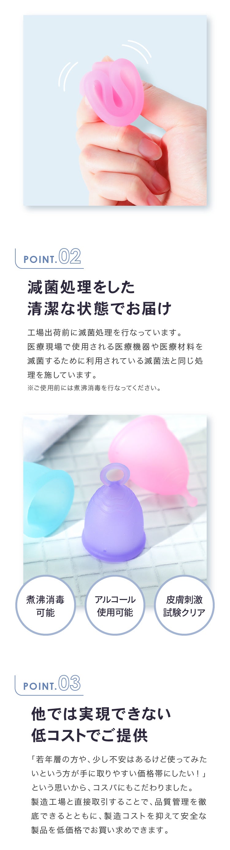 月経カップと他の生理用品