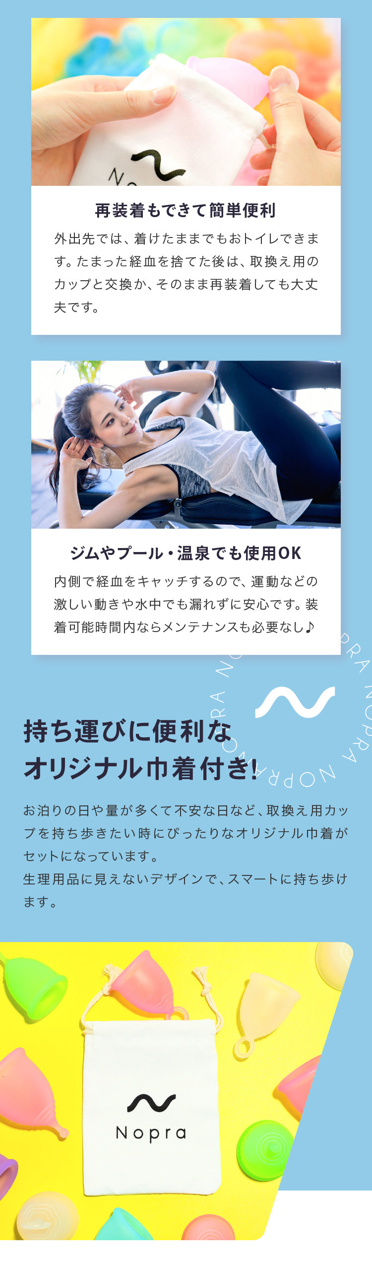 月経カップの選び方