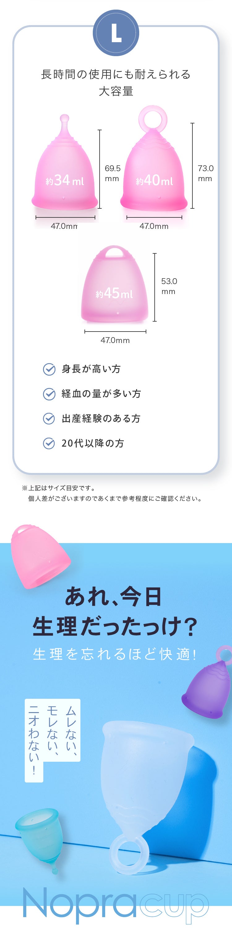 月経カップの洗浄方法