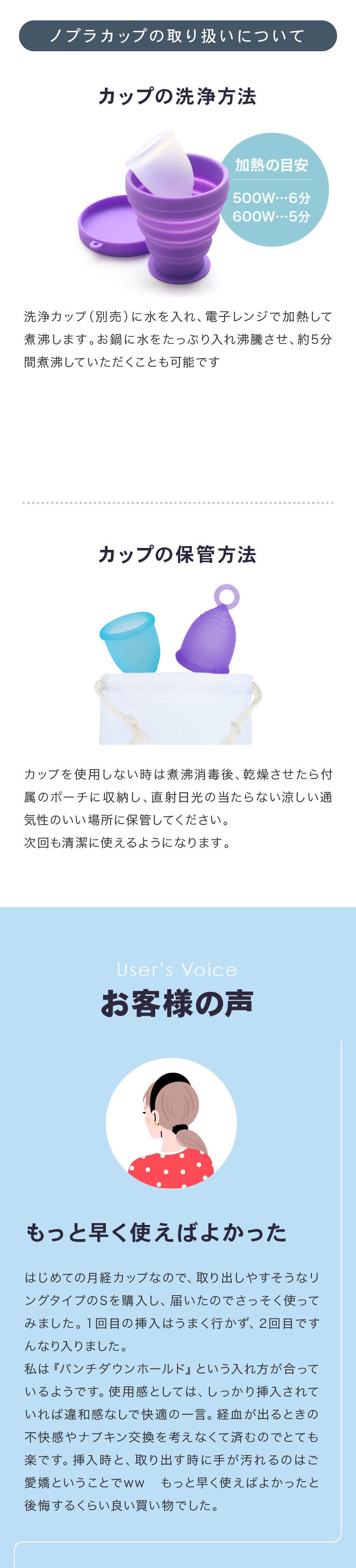 Nopra月経カップ