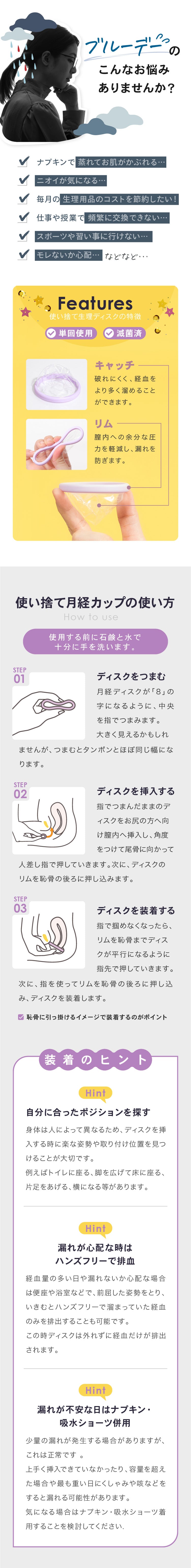 Nopra使い捨て月経ディスクの使用方法と商品情報
